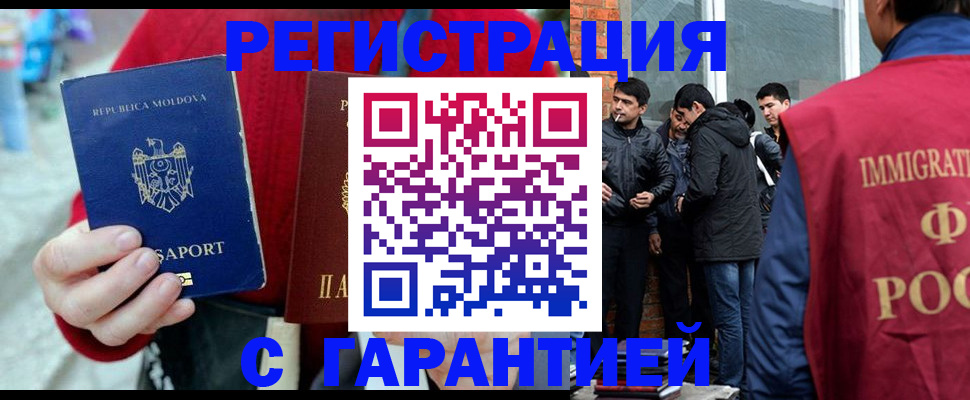 временная прописка в Саратовской области