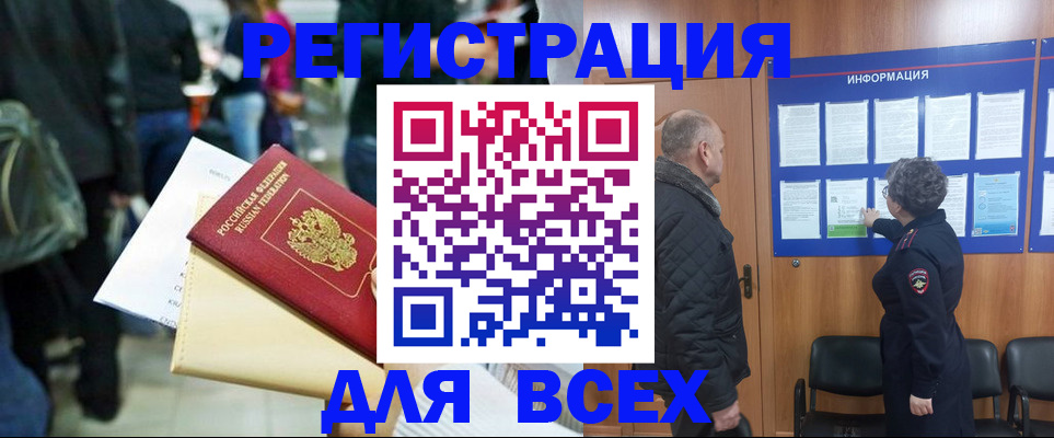 прописка ребенка в Саратовской области
