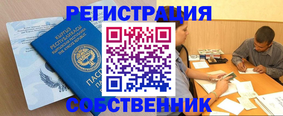 временная регистрация поиск в Саратовской области