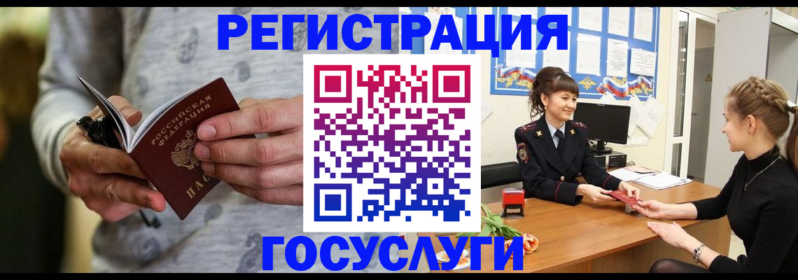 прописка гарантия в Саратовской области
